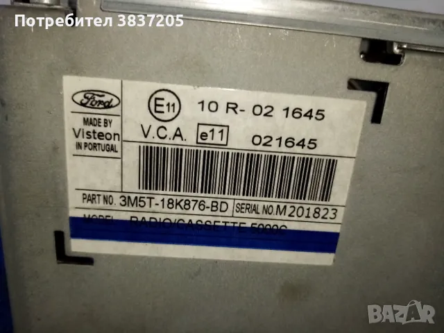 Радио за Ford FIesta, снимка 3 - Аксесоари и консумативи - 49864697