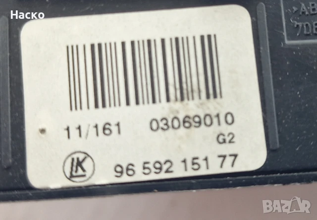 Панел Бутони Бутон Копче Аварийни Авариини Пежо Peugeot 308 2007-2016г 96 592 151 77 9659215177, снимка 4 - Части - 51003251