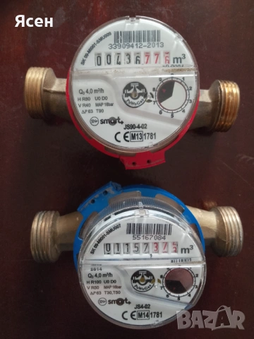 Два водомера за 10евро.Отлични.