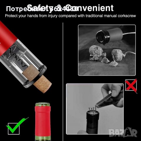 Луксозен електрически тирбушон за вино, снимка 7 - Други стоки за дома - 39984315