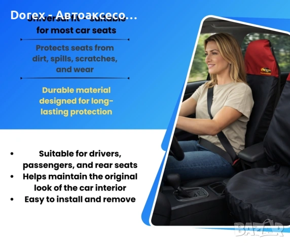 Универсални протектори за седалки 2 бр. водоустойчиви - различни цветове, снимка 9 - Аксесоари и консумативи - 53858998