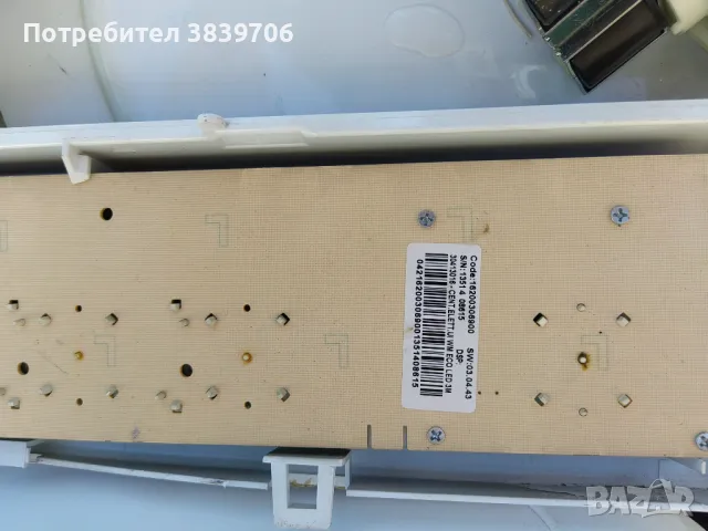 Продавам предна платка 1620030690 за indesit, снимка 2 - Перални - 50144417