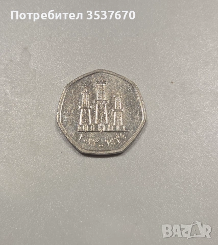 50 филса от Обединените арабски емирства (ОАЕ), снимка 2 - Нумизматика и бонистика - 53403496