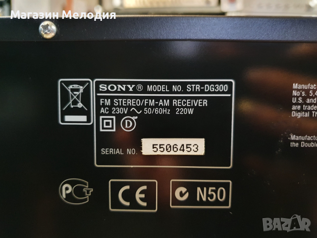 Ресийвър SONY STR-DG300  В отлично техническо и визуално състояние., снимка 13 - Ресийвъри, усилватели, смесителни пултове - 44556081