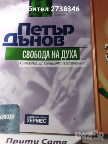 Книги за, здравето, снимка 9 - Специализирана литература - 53870331