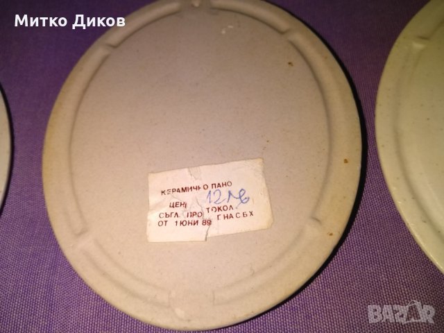 Керамични пана 3 броя от 1989г на Съюза на Бълг Художници-ръчно изработени 136х115мм, снимка 9 - Пана - 34537370