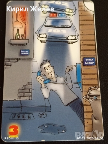 Две фонокарти стари редки АНИМАЦИЯ МОБИКА за КОЛЕКЦИЯ ДЕКОРАЦИЯ 49602, снимка 3 - Колекции - 51633038