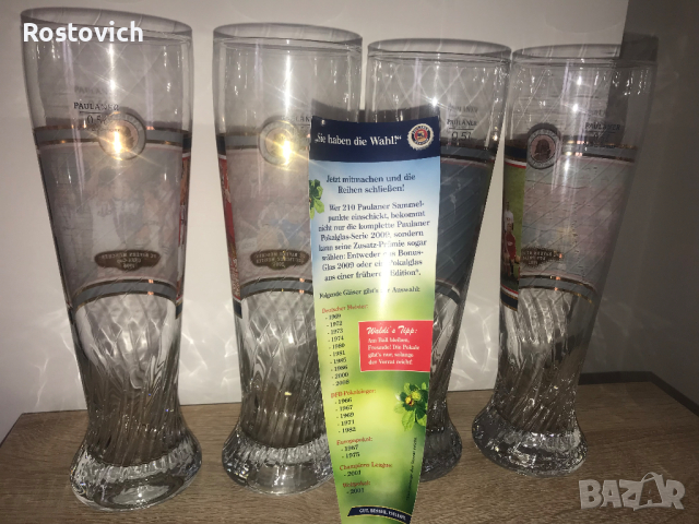 Чаши за бира FC Bayern, Paulaner , Munchen, Германия., снимка 2 - Чаши - 44552123