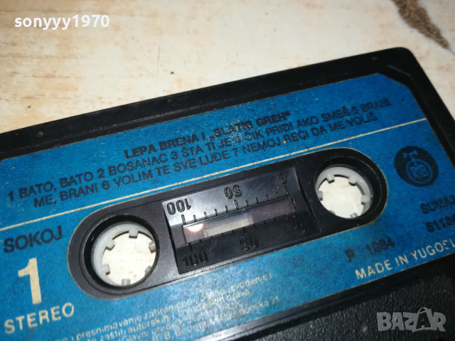 LEPA BRENA-MADE IN YUGOSLAVIA-ORIGINAL TAPE 1703240919, снимка 3 - Аудио касети - 44803148
