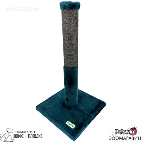 Драскало за Коте - 29см/29см/53см - Синя разцветка - Freecat