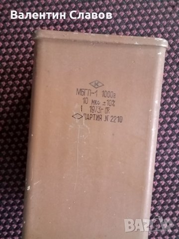 Кондензатор 10 мФ 1000 волта, снимка 2 - Друга електроника - 41246577
