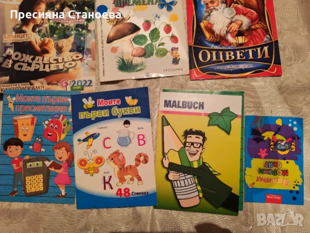 Детски книжки  за оцветяване , снимка 4 - Детски книжки - 56215864