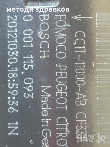 Стартер Джемпер Боксер , снимка 6 - Части - 53690480