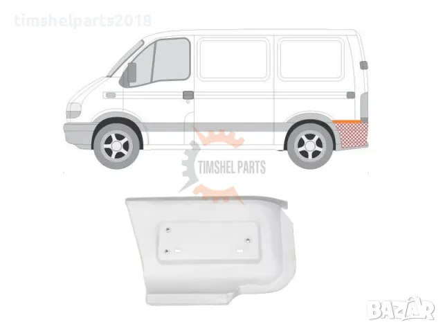 Страничен панел зад задна гума ( 42 см ) за Renault Master , Opel Movano 1997-2010 год - ЛЯВ
