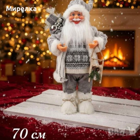 Декоративен Дядо Коледа в сиво – уют, топлина и празничен дух / 70см