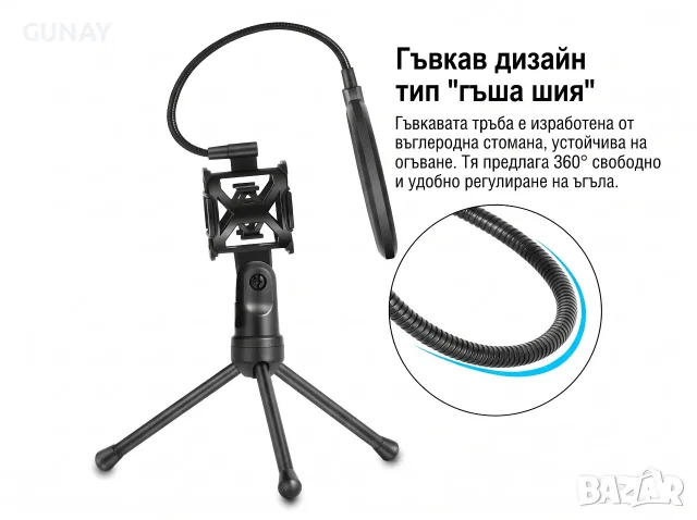 Стойка за микрофон с поп филтър и шок маунт за студио, стрийминг, подкастинг и запис, снимка 6 - Микрофони - 56216672