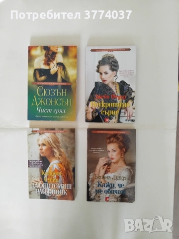 15 романа за 15 лева 