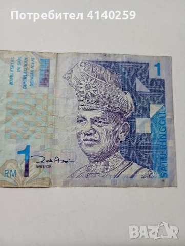 МАЛАЙЗИЯ БАНКНОТА 1 РИНГИТ 1999 Г , снимка 2 - Нумизматика и бонистика - 52570335