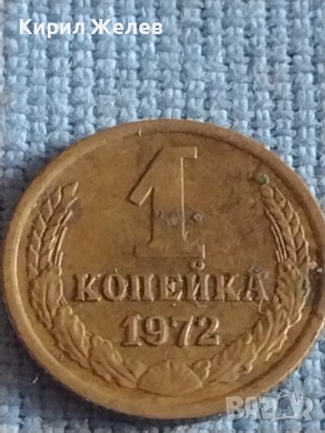 Две монети 1 копейка 1972г. / 10 копейки 1976г. СССР стари редки за КОЛЕКЦИОНЕРИ 39586, снимка 3 - Нумизматика и бонистика - 44208631