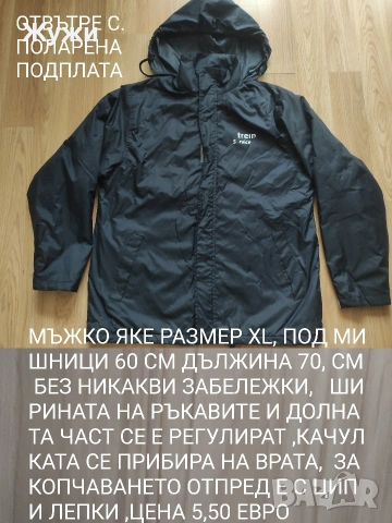 Мъжки дрехи, размер XL, снимка 18 - Суичъри - 51887771
