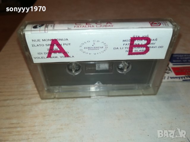 ЦЕЦА-КАСЕТА 2109231617, снимка 7 - Аудио касети - 42271673