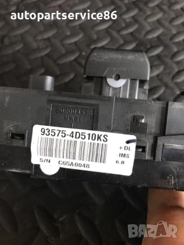 Бутон за стъклото на предната лява врата за KIA Carnival 2.9 CRDi (2007–2010) 93575-4D510, снимка 3 - Части - 53468789