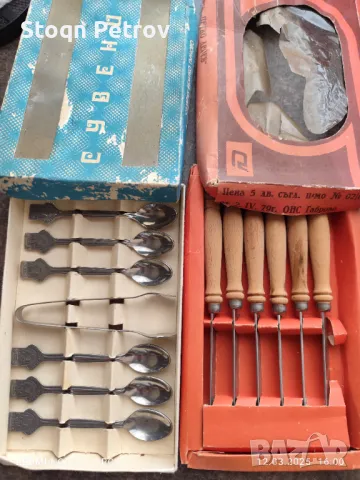 Български лъжички, ножчета