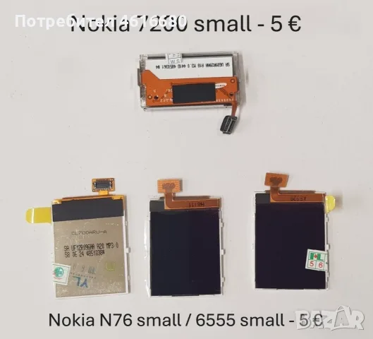 Дисплей за Nokia 7210,7250,6100,6610,6220,2600,6800,3300,6111,2330,7070,7270,1600,N76,1110,1208,5210, снимка 12 - Резервни части за телефони - 56223543