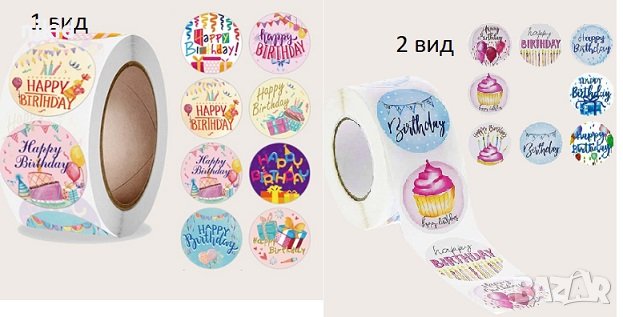 100 бр Happy Birthday микс малки самозалепващи лепенки стикери за ръчна изработка за подарък рожден