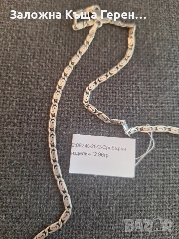 Сребърен синджир 12,96гр., снимка 3 - Колиета, медальони, синджири - 53403081