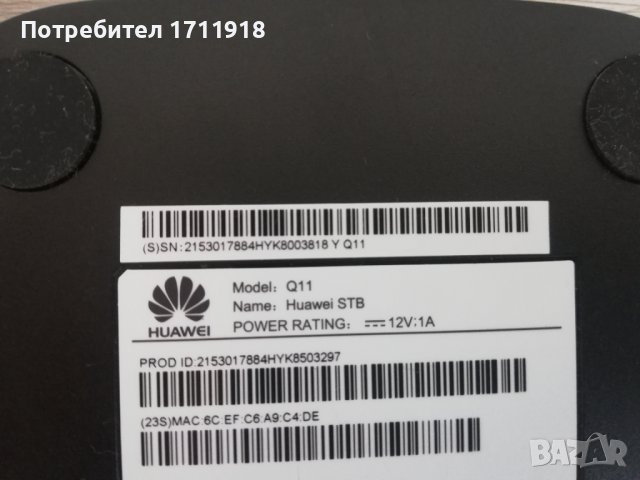 Huawei Q11 STB IPTV BOX Vivacom, снимка 5 - Приемници и антени - 40146108