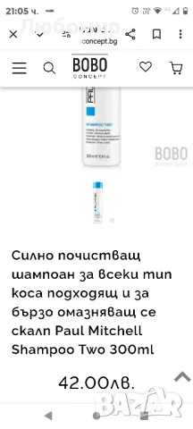 Силно почистващ шампоан за всеки тип коса подходящ и за бързо омазняващ се скалп Paul Mitchell, снимка 2 - Продукти за коса - 47284246