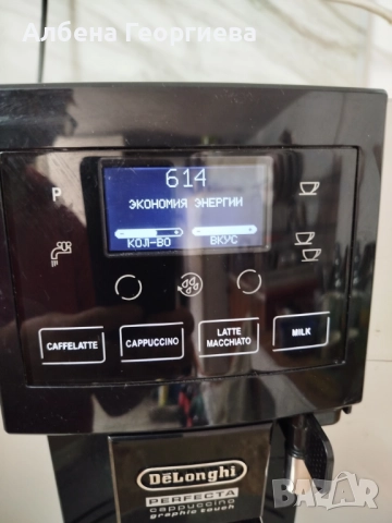 Кафе автомат DELONGHI PERFECTA cappuccino GRAPHIC TOUCH, снимка 4 - Кафемашини - 51888729