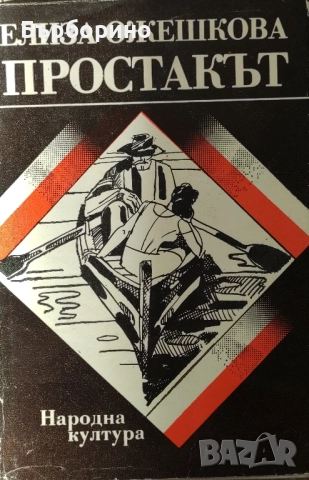 Художествена литература, снимка 16 - Детски книжки - 47968591