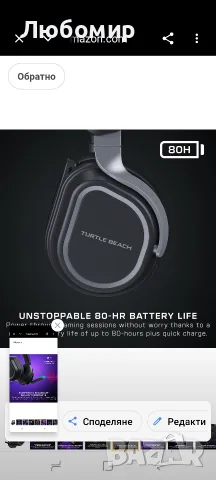Безжични геймърски слушалки Turtle Beach Stealth 700 за Xbox, PS5, PC, мобилни устройства , снимка 9 - Слушалки за компютър - 55720474