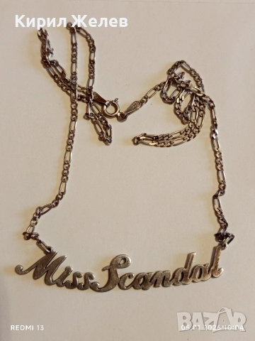 Персонализирано сребърно колие Miss Scandal верижка плетка Фигаро красиво нежно 30450