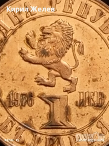 Рядка монета 1 лев 1976г. НРБ 100г. АПРИЛСКО ВЪСТАНИЕ за КОЛЕКЦИОНЕРИ 46139, снимка 3 - Нумизматика и бонистика - 51157896