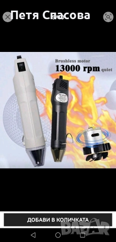 Висококачествен Мини Пистолет за топъл, горещ въздух 300W, снимка 10 - Друга електроника - 52937440