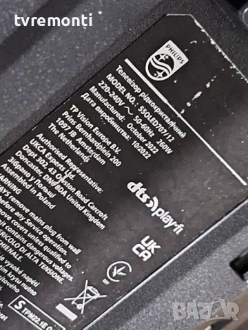 PSU 715G9892-P03-000-003M USED IN 55OLED934/12 OLED, снимка 6 - Части и Платки - 48735862