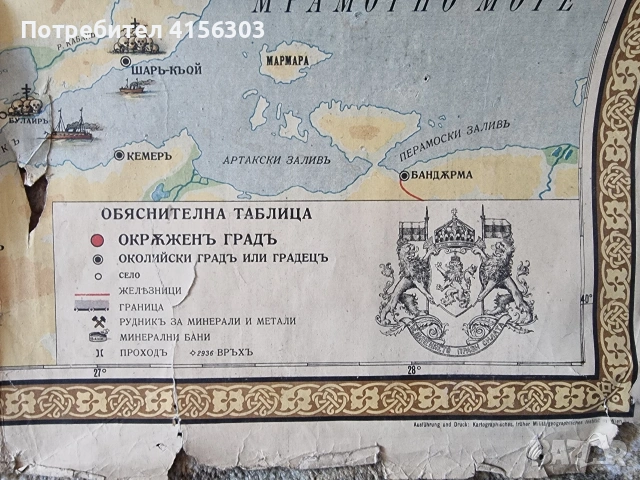 Картинна карта на България. Около 1923., снимка 4 - Колекции - 53666730