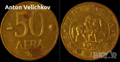 Различни монети., снимка 3 - Нумизматика и бонистика - 44623752