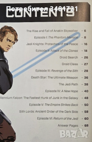 Star Wars Annual 2015, снимка 2 - Енциклопедии, справочници - 53748492