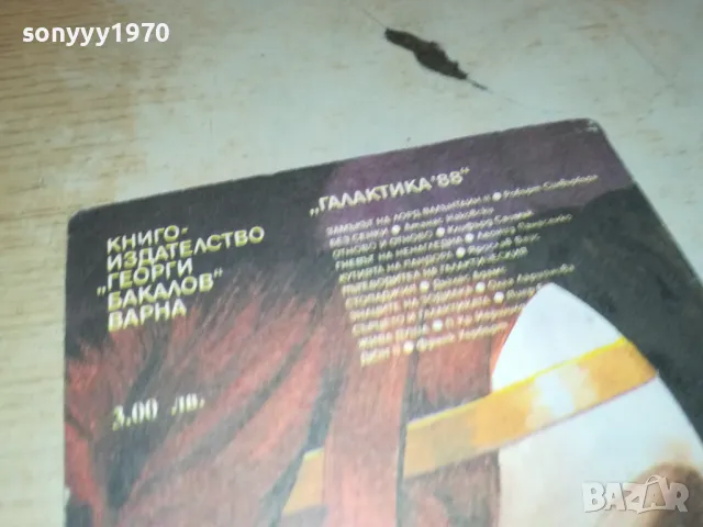 ДЮН 2-КНИГА 2912241502, снимка 7 - Художествена литература - 48489240