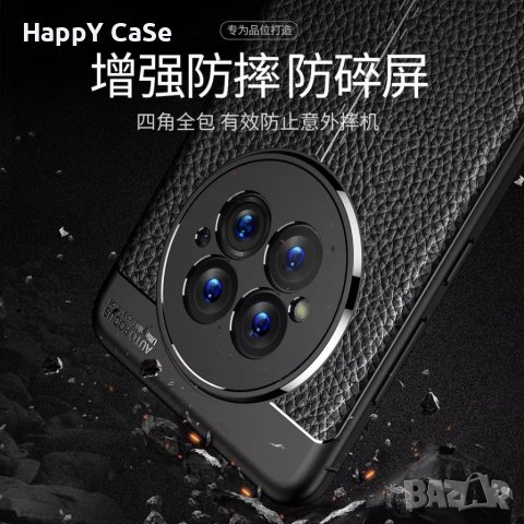 Huawei Mate 50 Pro / Лукс кейс гръб кожена шарка, снимка 6 - Калъфи, кейсове - 38787443