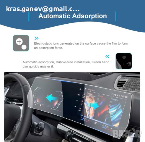 BMW X1 iX1 U11 2022 2023 2024 Стъклен протектор за екран, снимка 7 - Аксесоари и консумативи - 44458520