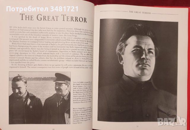 Визуална история на Сталин / Pictorial History of Joseph Stalin, снимка 13 - Енциклопедии, справочници - 44209954