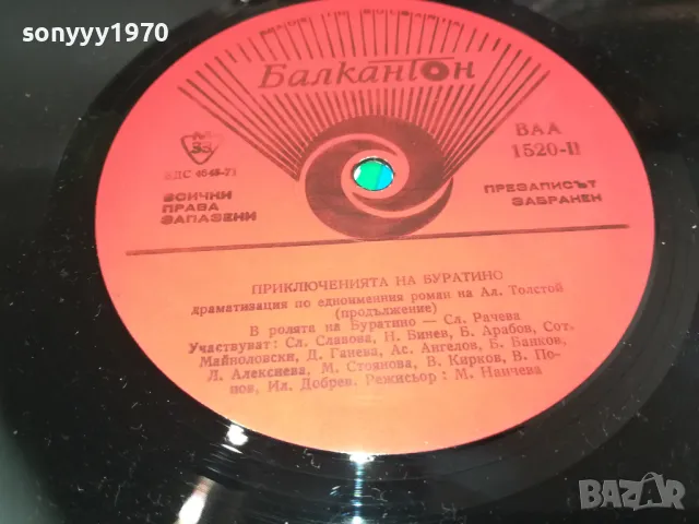 БУРАТИНО-ПЛОЧА 1610241643, снимка 8 - Грамофонни плочи - 47607426
