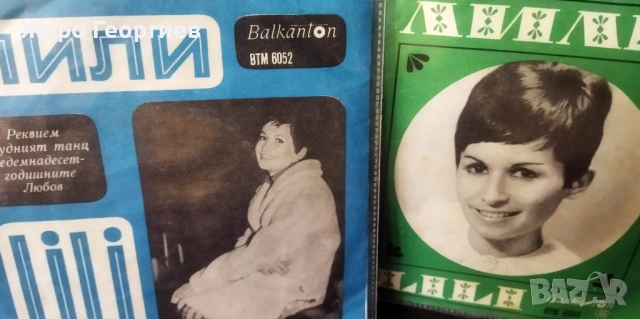 ЛИЛИ ИВАНОВА, LILI IVANOVA - Колекция 4  плочи 7 инча + 1 подарък 12 инча, снимка 2 - Грамофонни плочи - 53429344