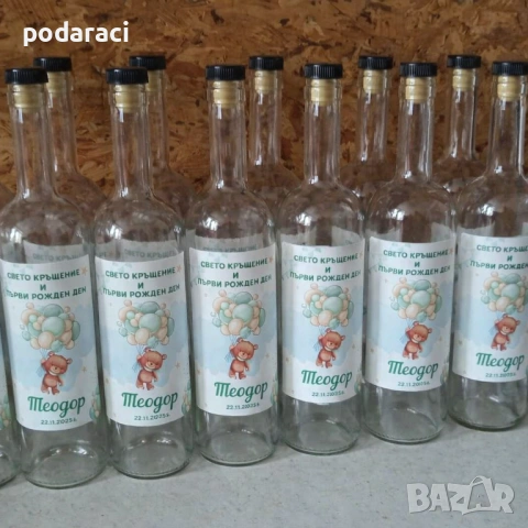 Бутилки за ракия и етикети по поръчка