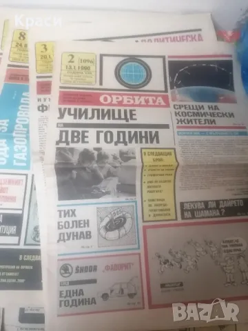 Списания и вестници , снимка 11 - Колекции - 49700852